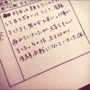 3日坊主な私が続けられている育児記録の正体。ひとは忘れる生き物だから一言だけでも書いておく