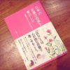 身につけたい読書習慣。深呼吸みたいにアウトプットしたらインプットしたくなった