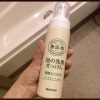 【宇津木式スキンケア】子育てママにオススメの洗顔料はこれ。楽して時短と美素肌を手に入れよう!